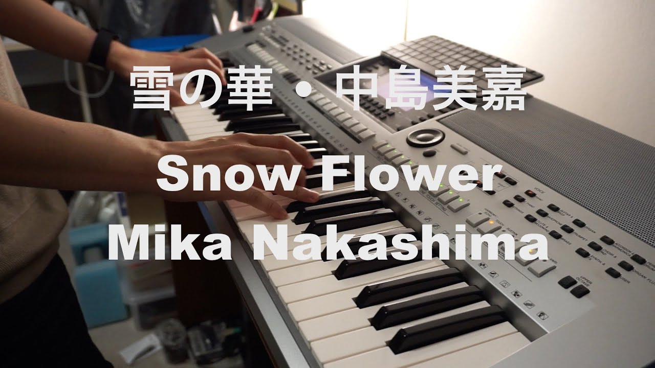 雪の華 • 中島美嘉 Snow Flower • Mika Nakashima Piano YouTube
