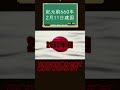 日本世界一優れた文化体質を持つ