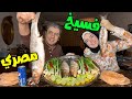 تحدي الفسيخ المصري 🐟 الاصيل من دولة نبروه العظيمة مع العقاب 😲 الفتاك