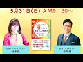 暦でつくる最高の人生設計