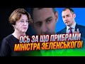 🔴ІНСАЙД З ВР! в ОП вже не знають КОГО БРАТИ на міністрів, амбіції 6 &quot;менеджерів&quot; зашкалюють| ЮЖАНІНА