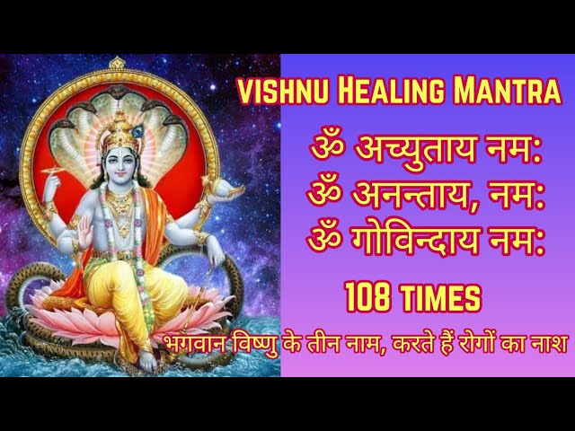 Vishnu Healing Mantra 108 Times |  Om Achyutaya Om Anantaya Om Govindaya Namah class=