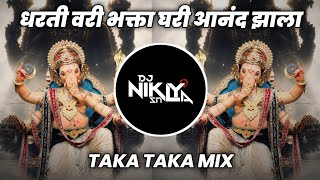Dharti Vari Bhakta Ghari Anand Zala - Taka Taka Mix - DJ Niklya SN | Zala Ho Gajawaja Dj Song