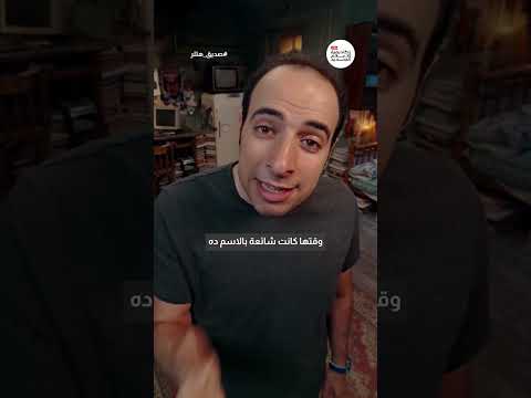 المقابلة الأهم في التاريخ الدحيح