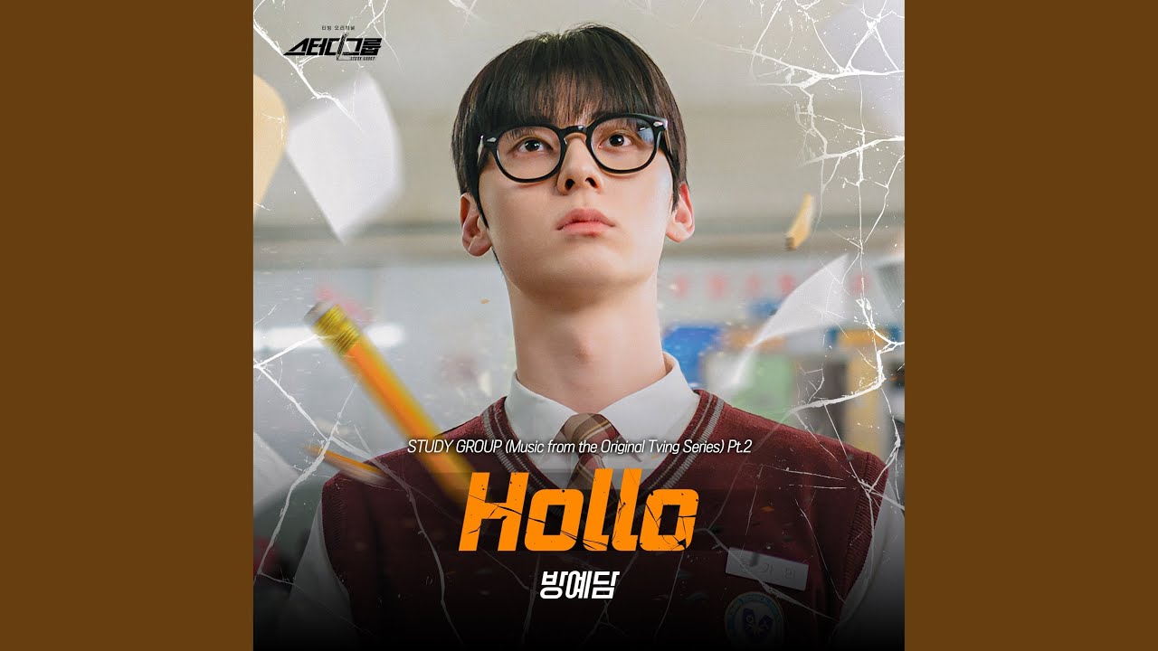 Watch Hollo (Drama Version) on YouTube