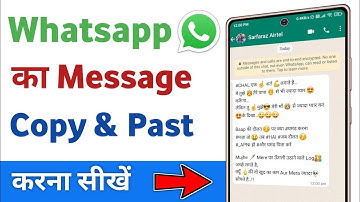 whatsapp message copy paste kaise kare | how to copy paste message on whatsapp