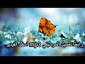 موسيقى عيدميلاد جديدة جدا مونتاج جامدة جدا