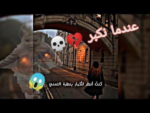 كبرت وفهمت أن الكبار ليسوا سعداء تصميمي