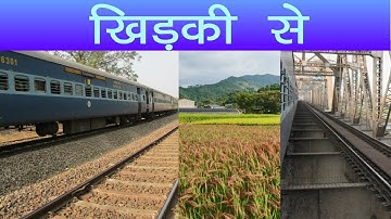 EVS - खिड़की से - रेलगाड़ी से यात्रा From the Window -The journey by train - NCERT Class 4 - In Hindi