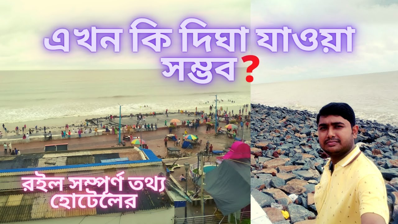 New Travel Restrictions In Digha || Covid Vaccine is Mandatory || Digha Tour || Digha in Lockdown
