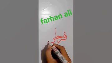 Muhammad Zohaib#calligraphy #calligrapher