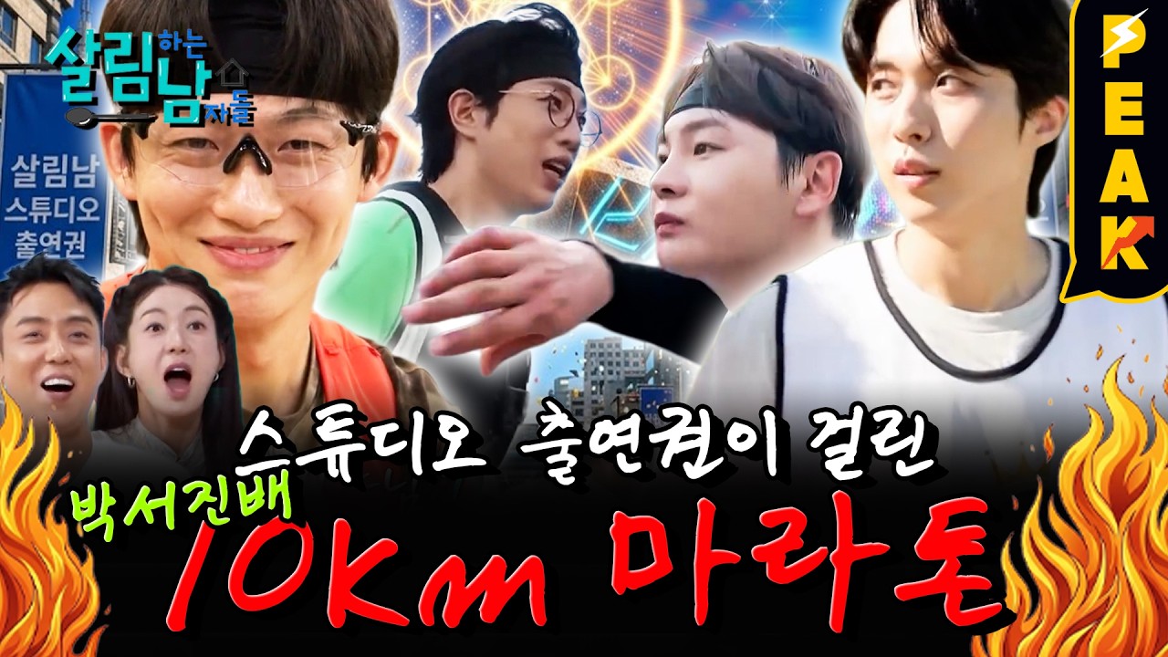 살림하는 남자들 시즌2