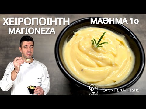 Πώς να Φτιάξετε