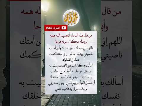 دعاء يريح قلوبكم ربنا يسعدكم