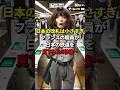 「日本の改札は小さすぎ」フランスの職員が日本の鉄道を見下した5秒後 #海外の反応 #日本の文化 #日本の風習