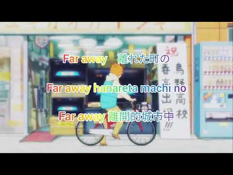 Haikyuu!! TOTHETOP Ending 2 One Day - SPYAIR Full (中日字幕)