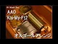 AAO/Kis-My-Ft2【オルゴール】 (日本テレビ系ドラマ『青春探偵ハルヤ』主題歌)
