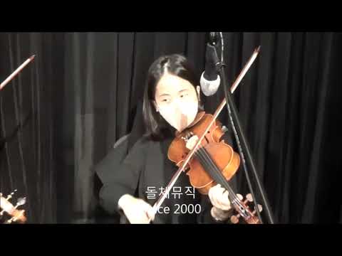 드래곤시티호텔 결혼식연주 웨딩연주 - Summer Night (4중주1+2부)