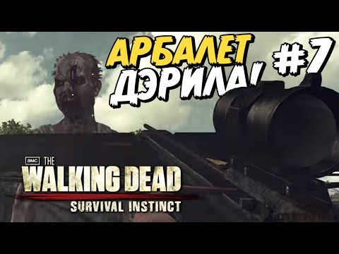 Vidéo: The Walking Dead: Survival Instinct Examen