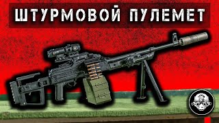 видео: Тюнинг Единого Пулемета ПКМ и ПКП Печенег – Оружие Тяжелого Штурмовика – Джагернаут для CQB картинка: Тюнинг Единого Пулемета ПКМ и ПКП Печенег – Оружие Тяжелого Штурмовика – Джагернаут для CQB