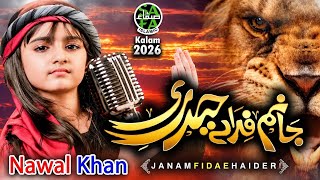 Nawal Khan | Jaanam Fida e Haideri | New Manqabat 2026 | Official Video | Safa Islamic screenshot 4