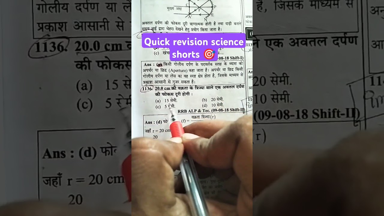 Science revision railway practice 