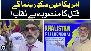 Plan to kill Sikh leader in America exposed!| Aaj News