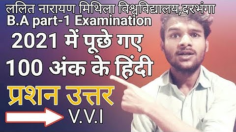 LNMU BA,BSc,BCom Part 1 RB-Hindi vvi objective question 2021,#1