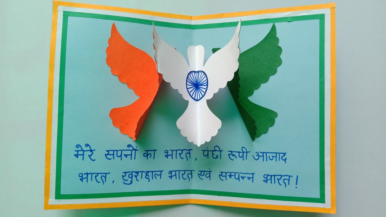 Independence Pop up Card/Tricolor Popup Greeting Card/15th August card/Tricolor Card Making Idea