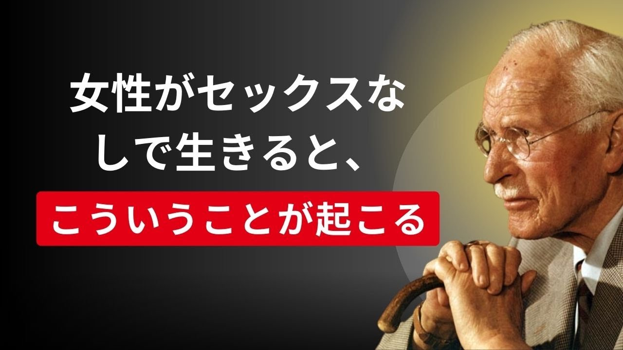 体が沈黙するとき、魂は語る（禁欲の真実）｜カール・ユング