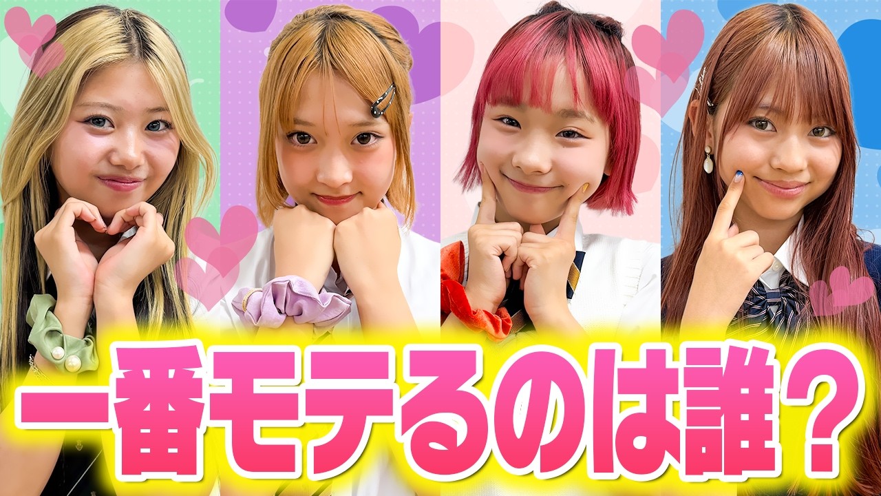 【再現ドラマ】女子メンバーのモテ偏差値測ったら予想外の胸キュン発言連発でガチでニヤけたwwwwww