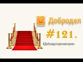 Орехово-Зуево будет новый тротуар на Набережной  #121