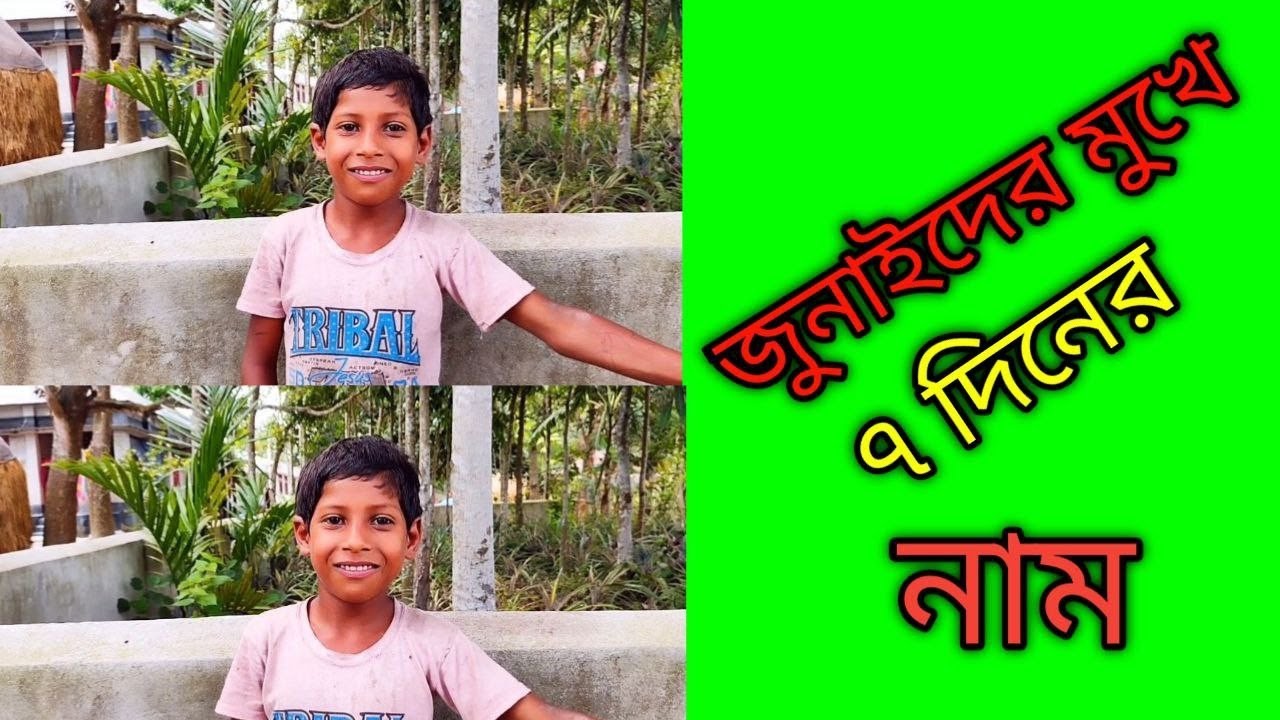 7-day-name-youtube