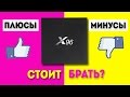 X96 Обзор бюджетного tv box. Стоит ли брать?