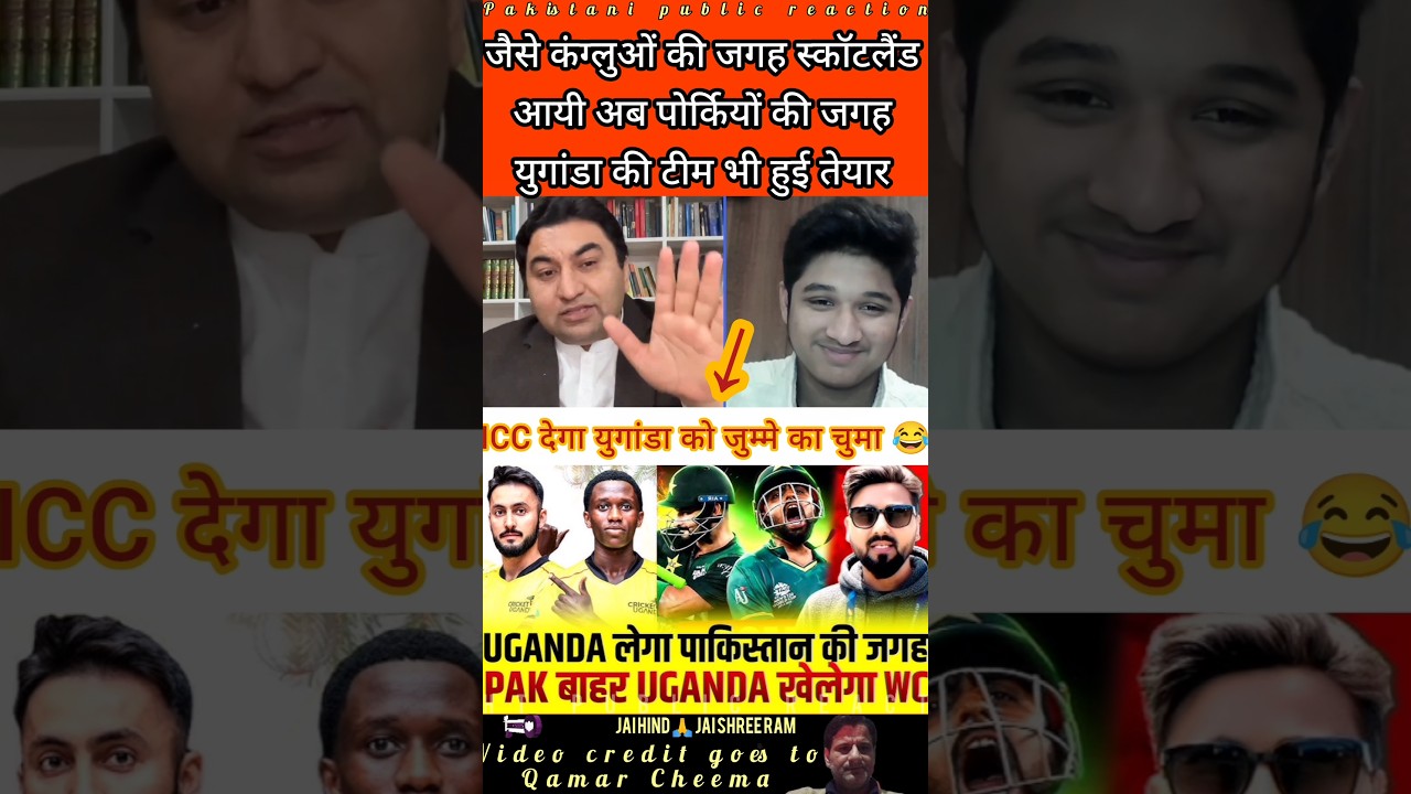 T20 World Cup ke liye Paki Team Ko Replace Karegi Yuganda cricket team! ! 😂