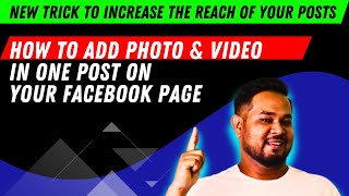 New Trick To Increase the Reach On FB | How To Add Photo & Video in One Post on Your Facebook Page