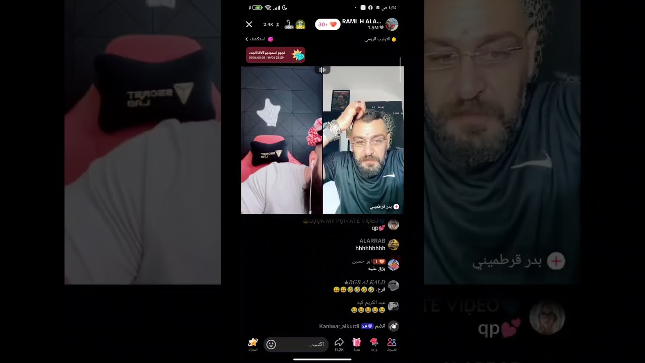 بث رامي العبدالله تيك توك 11/6/2025