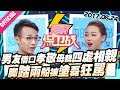 [FULL]爱情保卫战：男友借口孝敬母亲四处相亲 脚踏两船被涂磊狂骂 20170824【官方超清1080P】涂磊