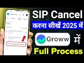 SIP Cancel करना सीखें Groww App में? How To Cancel Mutual Funds SIP In Groww App |