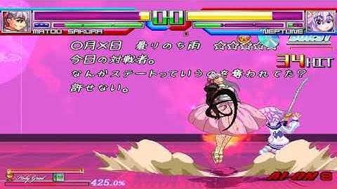 M.U.G.E.N Request #43: Matou Sakura & Neptune