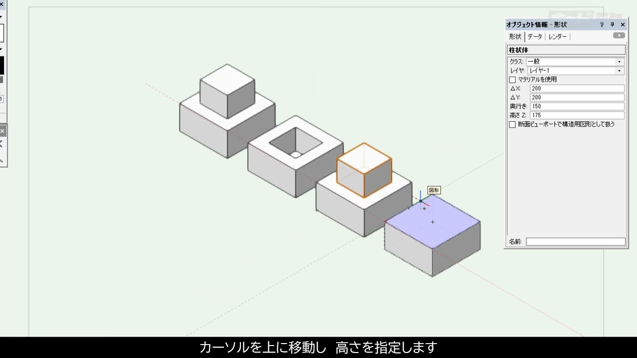 Vectorworks 2021新機能：10［プッシュ プル合成］モード - YouTube
