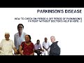 How to check motor symptoms at home for Parkinson's Patient - Very Easy Step - 2