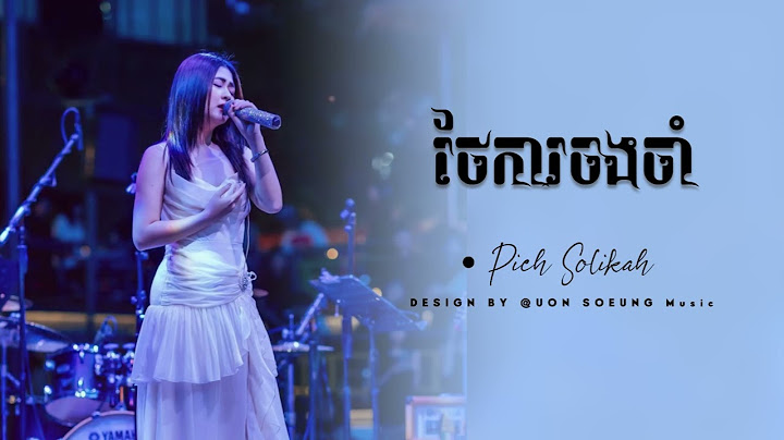 Pich Solikah - ថែការចងចាំ (Fragments of Us) Audio