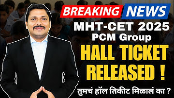 MHT-CET 2025 PCM ADMIT CARD RELEASED | CHECK NOW HALL TICKET MHT-CET 2025 #mhtcet2025 | Dinesh Sir