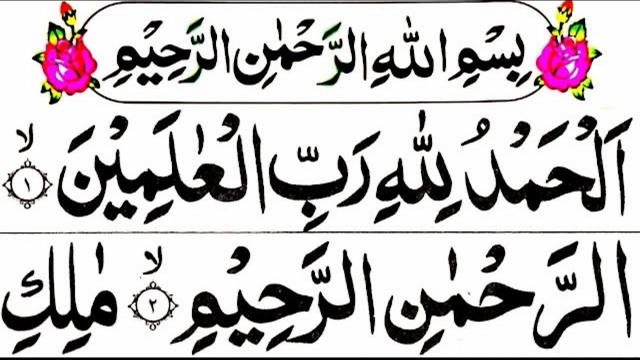 Live Night Wazifa | 4 Quls |  Ayatul kursi | Surah Fatiha | Ar-Rahman| Jinn | As-Saff| Quran