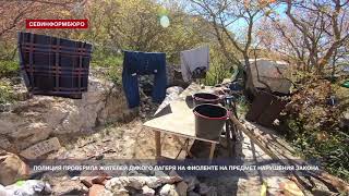 Севастопольская полиция проверила жителей дикого лагеря на склоне Фиолента