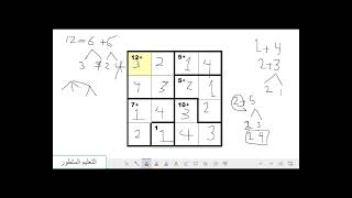 kenken puzzle)(4*4)add levels screenshot 2