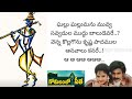 Gokula Krishna....Gokulamlo Seetha|Full video song lyrics in telugu|Telugu lyrics tree|