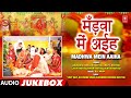 Madhwa mein aaiha  old bhojpuri vivah geet audio  anuradha krishan rastogi ankita