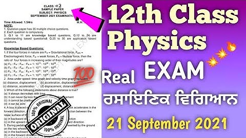 12th class Physics paper 21 september 2021 #Saloution | 12th Class Physics  Paper